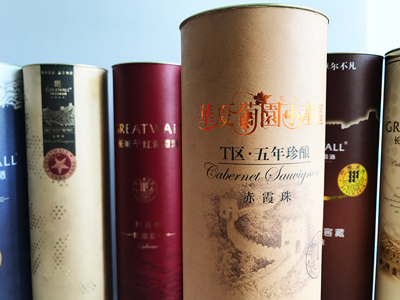 中糧長(cháng)城葡萄酒紙罐定制：精益求精出精品